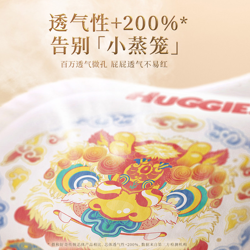 【尺码任选】好奇皇家mini装纸尿裤 Huggies好奇布尿裤