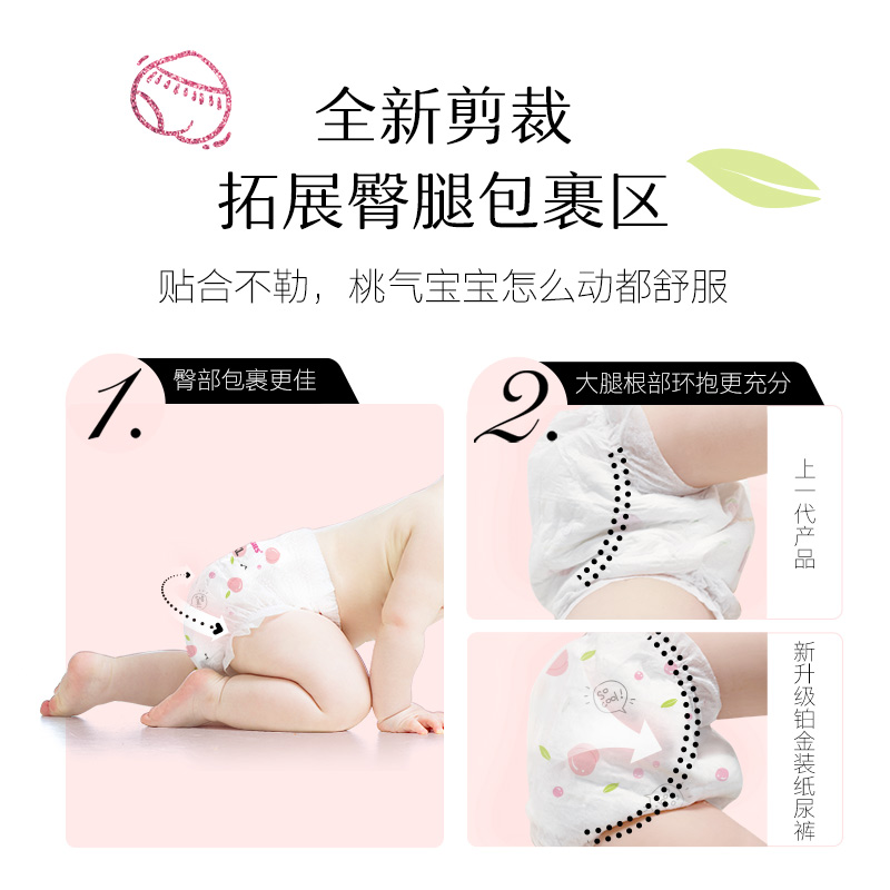 好奇铂金装日夜用拉拉裤XXL104婴儿弱酸尿不湿尿裤小桃裤超薄透气
