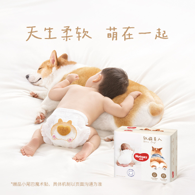 【推广B】[尺码任选]好奇柯基裤软萌星人纸尿裤/拉拉裤S~4XL