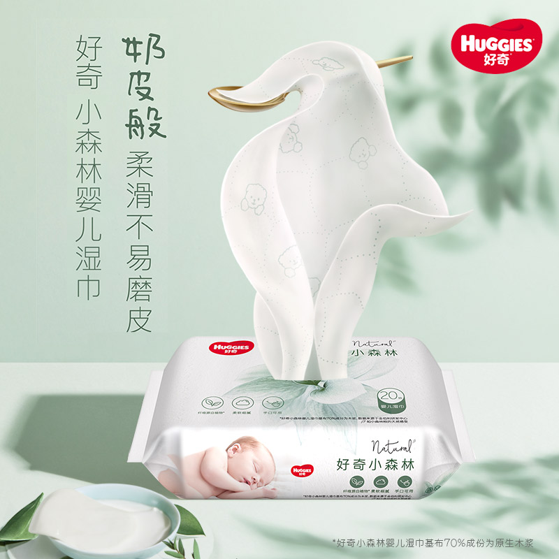 好奇小森林奶皮湿巾20抽*9包加厚便携装手口可用