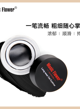 防水持久不脱色套装眼线膏
