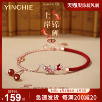 Red Rope Brocade Carp Pure Silver Foot Chain Women 2023 New Tide Foot Rope Girls Senior Sense Foot Chain New Years New Year gifts