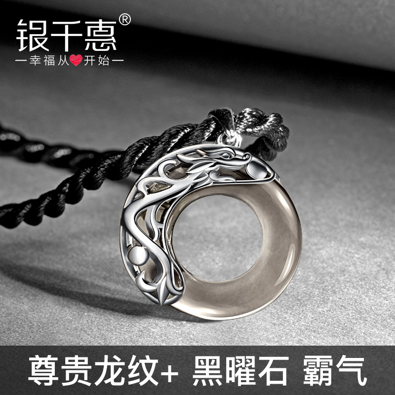 纯银项链男士吊坠龙韩版简约学生男生潮人黑曜石个姓复古情侣银饰 纯银项链男士吊坠龙韩版简约学生男生潮人黑曜石个姓复古情侣银饰
