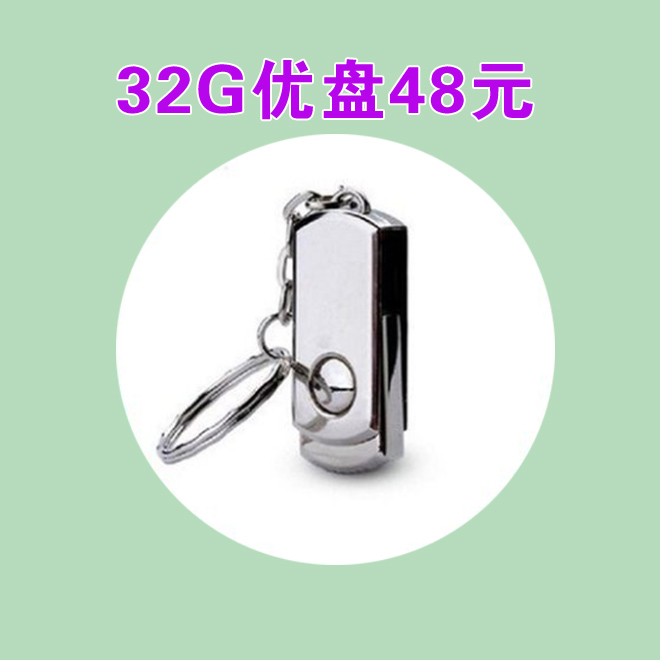 U盘版视频教程定制8GU盘/16g/32g/64gb金属U盘旋转小胖子优盘-图2