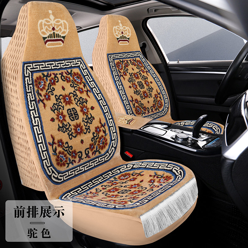 混纺羊毛汽车坐垫加厚地毯式仿手工毛垫全包运动座椅长安比亚迪