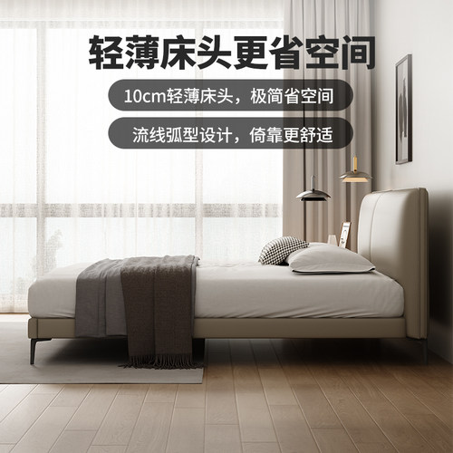 意式轻奢极简真皮床现代简约超薄床头主卧大床小户型齐边双人榉木 - 图1