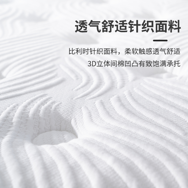 高端静音独立袋乳胶弹簧床垫针织提花抑菌防螨杜邦棉成人家用床垫
