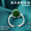 Hetian Jade Silver Jasper 925 Silver Egg Face Open Ring