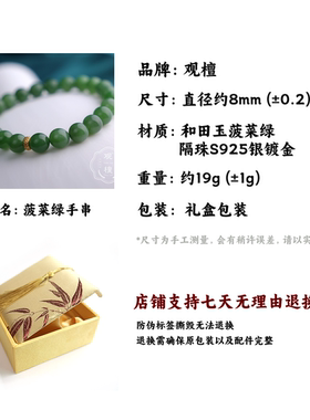 观檀 素圈8mm碧玉手串和田玉单圈手链女90051（多样性发其一）