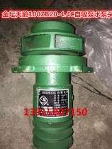 Golden tan swan 100ZB20-4 4C-80ZB-65 self-priming pump water pump head