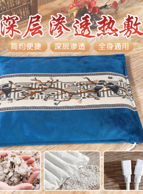 海盐包盐袋粗盐热敷包大盐粒肚子