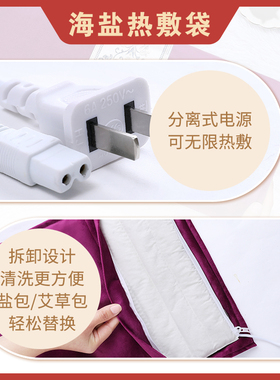 海盐粗盐热敷包盐袋肚子敷腰暖宫