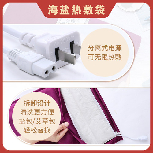 海盐粗盐热敷包盐袋电加热艾草盐包理疗袋肩颈椎肚子敷腰暖宫家用 - 图1