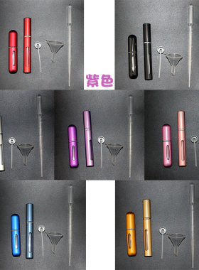 香水便携玻璃分装喷雾瓶