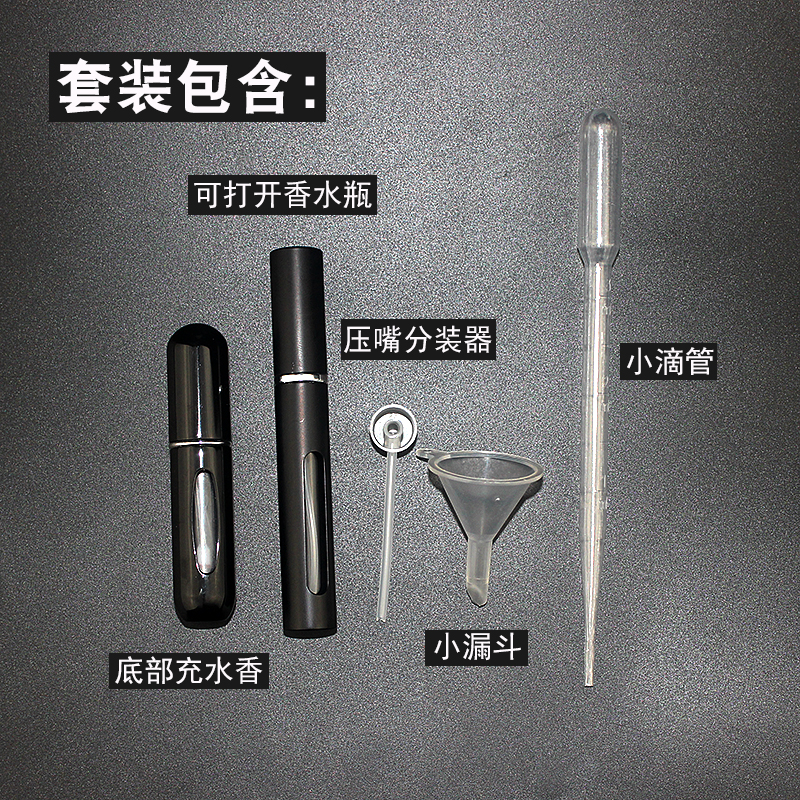香水分装瓶便携玻璃香水小样瓶香水瓶空瓶香水小容器分装喷雾瓶 博鑫联科技