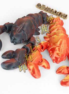 3D打印大龙虾Q版鲜虾多关节可动可爱海洋小动物沙滩解压创意模型