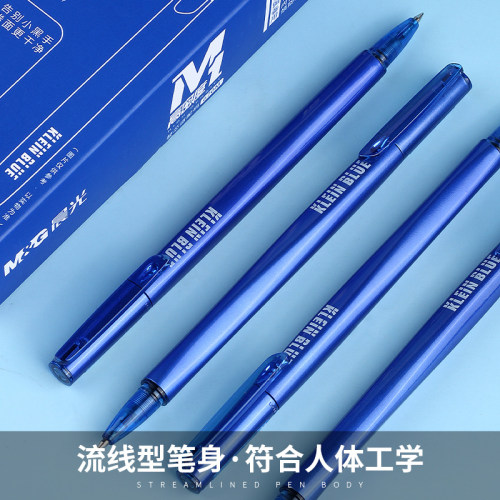晨光优品中性笔三倍密度重力宝马美学克莱因蓝时尚签字笔AGPB1901 - 图1