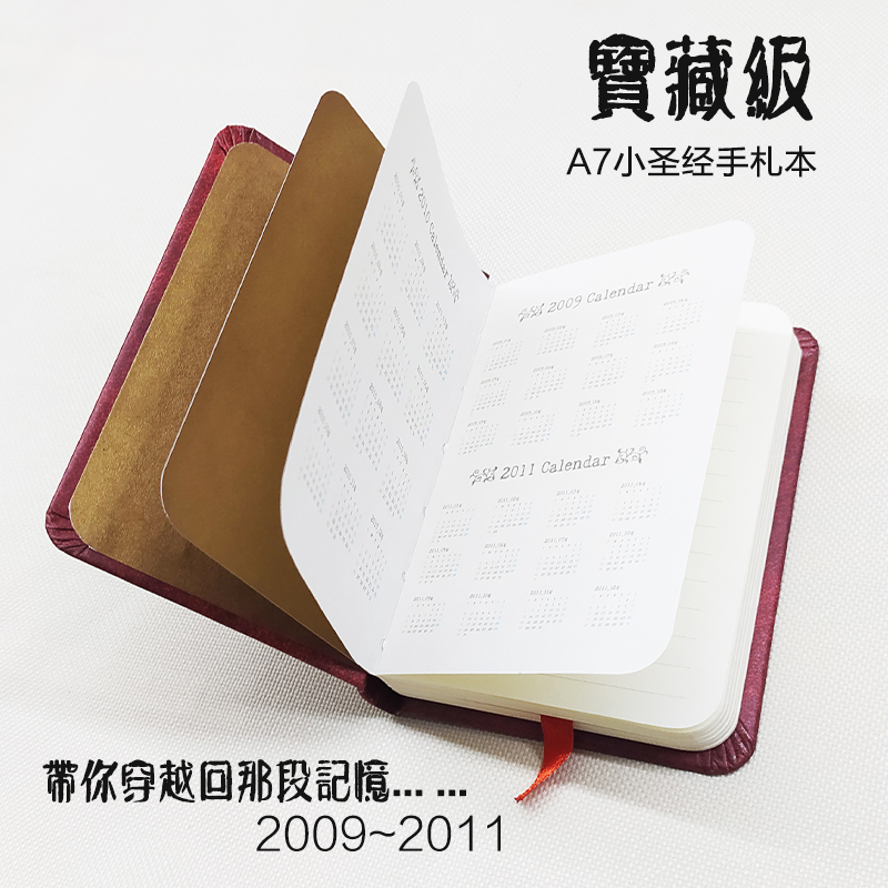 联华韩版精装本经典绝版典藏品硬皮A7单词口袋本A6日记手札记事本 - 图1