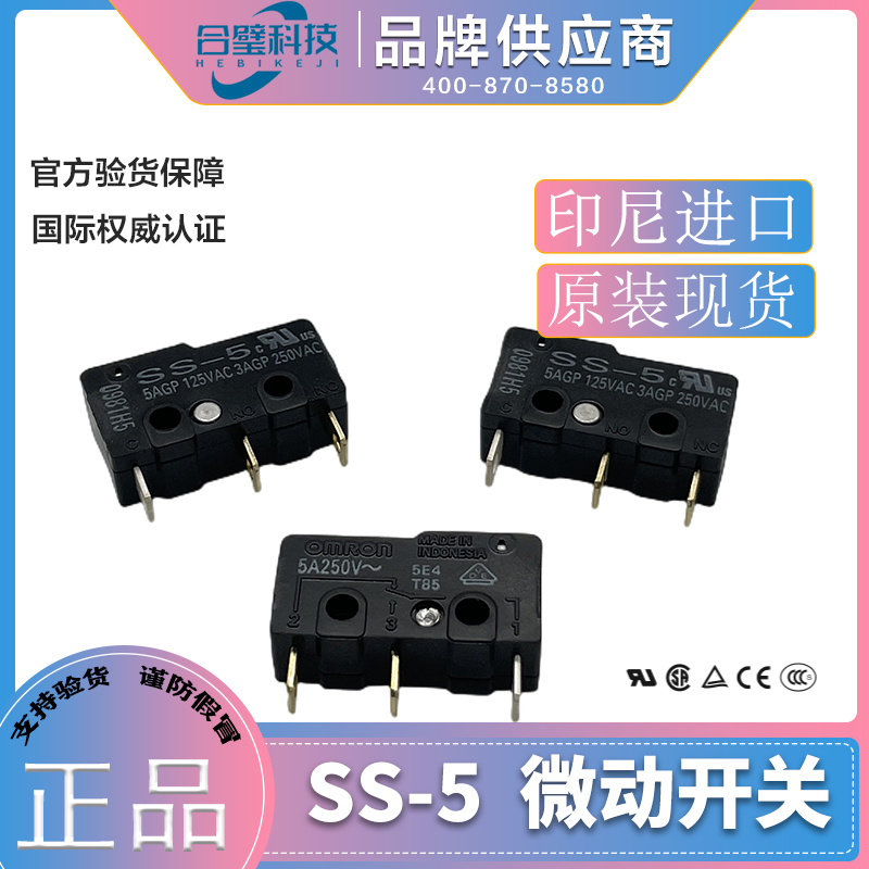 OMRON欧姆龙SS-5系列微动开关(印尼)全新正品原装现货3脚1开1闭型 - 图3