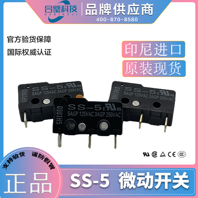 OMRON欧姆龙SS-5系列微动开关(印尼)全新正品原装现货3脚1开1闭型 - 图2