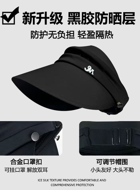 夏季户外大檐防晒遮阳空顶帽女款