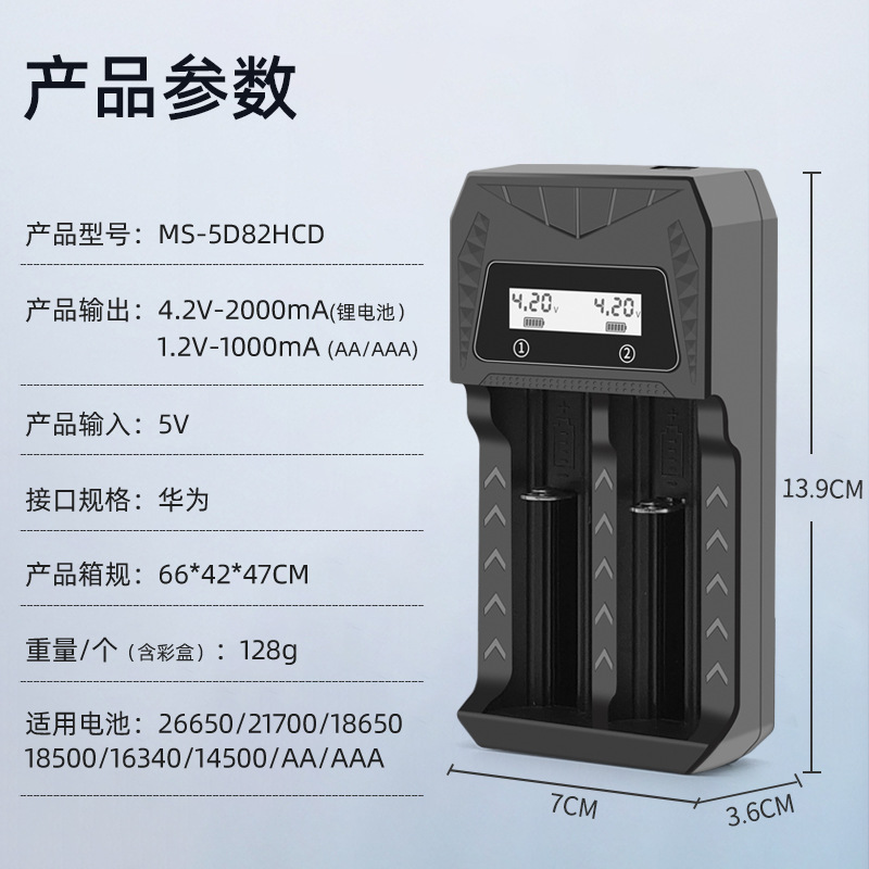 18650锂电池充电器3.7V液晶显示26650智能5号7号镍氢座充充满自停-图2