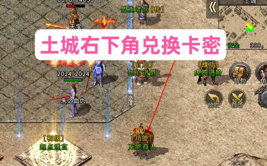 传奇sf冰雪传奇手游热血单职业百分百原版非单机破解版送君临八转满神魔