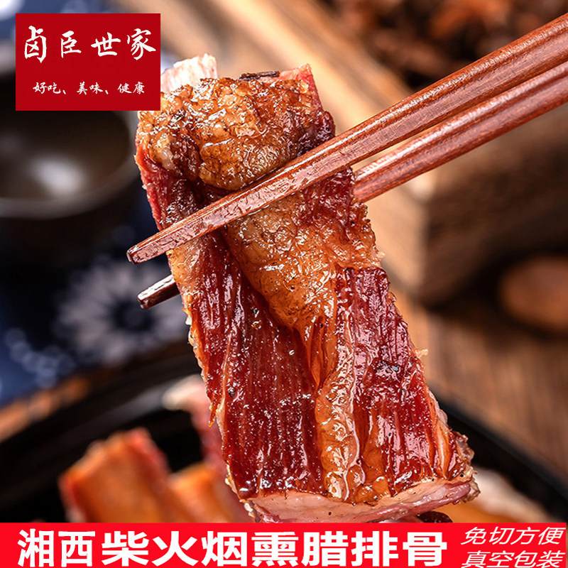 【买3斤送2斤】正宗农家烟熏腊排骨湖南自制中排骨四川特产腊肉味,淘宝优惠券,粉丝福利购,淘宝优惠卷