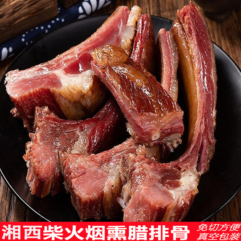 【买3斤送2斤】正宗农家烟熏腊排骨湖南自制中排骨四川特产腊肉味,淘宝优惠券,粉丝福利购,淘宝优惠卷