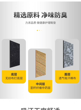 翰皇鞋垫防臭王除臭吸汗干爽养足