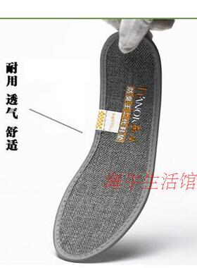 翰皇防臭二代鞋垫除臭吸汗包邮
