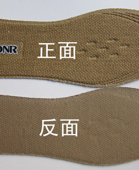 翰皇舒适透气棉麻自由剪鞋垫