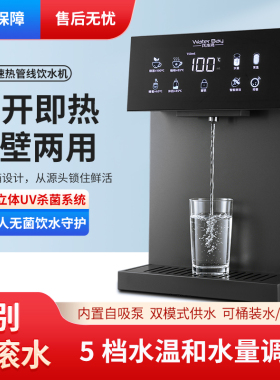 家用无水箱即热调温直饮管线机