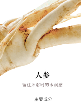 花兰槿植源净澈沐浴露清洁保湿