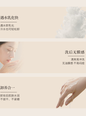 花兰槿植韵卸妆油清洁卸妆保湿舒缓