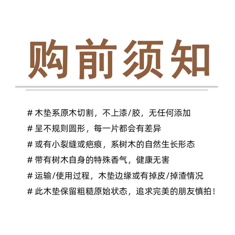 原始木头切割杯垫松木垫托盘托台底座树片年轮文艺文化创意,淘宝优惠券,粉丝福利购,淘宝优惠卷