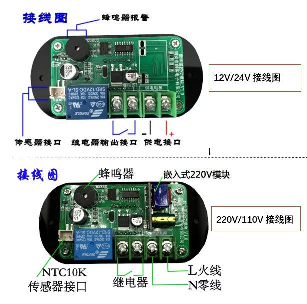 W1308 温控器 数字温度控制器 温控开关 温度控制可调数显