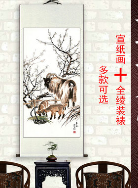 三羊开泰国画装饰画风水画三阳开泰挂画吉祥画三羊开泰国画礼品画