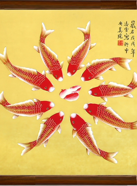 九鱼图玄关中式风水挂画招财镇宅