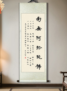 弘一大师书法墨宝以戒为师装饰画