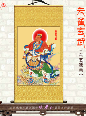 青龙朱雀白虎玄武星君护法神将画