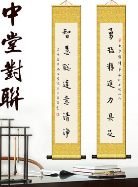 弘一书法墨宝书法对联客厅书房