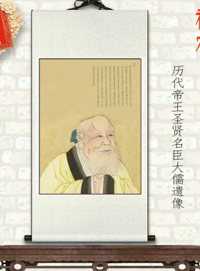 历代帝王圣贤名臣大儒画像刘邦