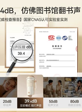 富得莱静音便携免滤豆浆机