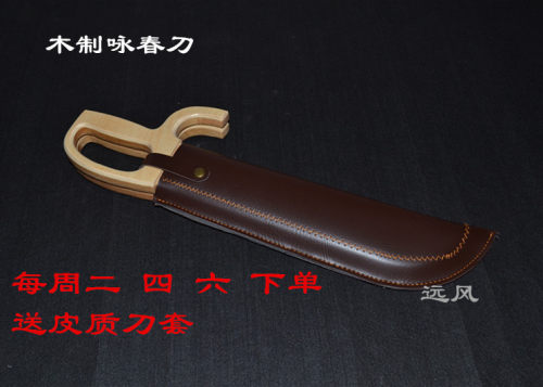黑色咏春拳一副（两把）木质咏春刀木制咏春刀八斩刀蝴蝶双刀 - 图1