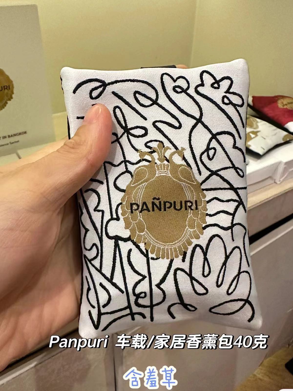 现货泰国panpuri车载衣柜香薰精油香包40g牡丹浆果安曼达茉莉香草-图3