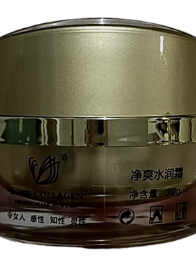 金炫美化妆品G003清爽水润霜 祛痘霜正品专卖店