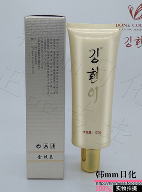 金炫美化妆品C001水嫩补水洁面乳专柜正品清洁