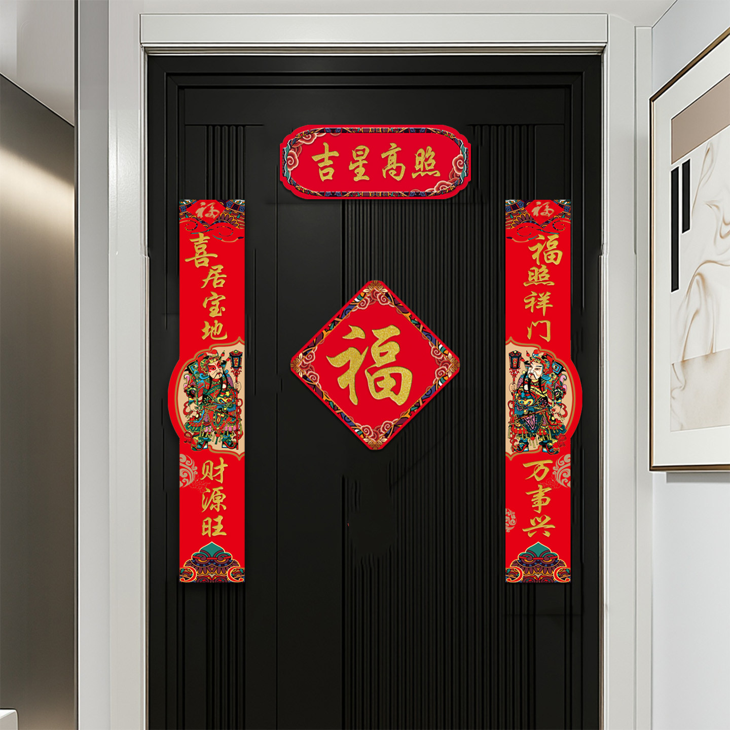 马年磁吸对联春联新款新年全磁吸门贴春节过年2026年创意门联装饰,淘宝优惠券,粉丝福利购,淘宝优惠卷