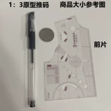 Cao Hui 1684 Новый прототип Push Code 1: 3 Template Clothing Tool Обучение Push Women